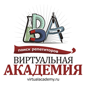 Виртуальная Академия