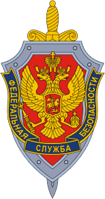 Эмблема ФСБ Российской Федерации
