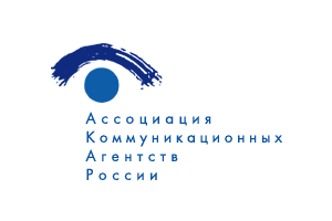 Ассоциация коммуникационных агентств России