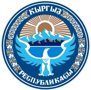 Герб Кыргызской Республики