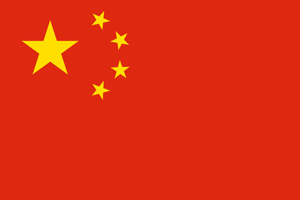 Флаг: Китайская Народная Республика