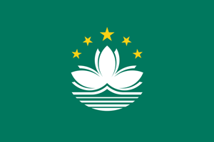 Флаг: Специальный административный район Макао (Аомынь)
