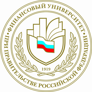Финансовый университет при Правительстве Российской Федерации